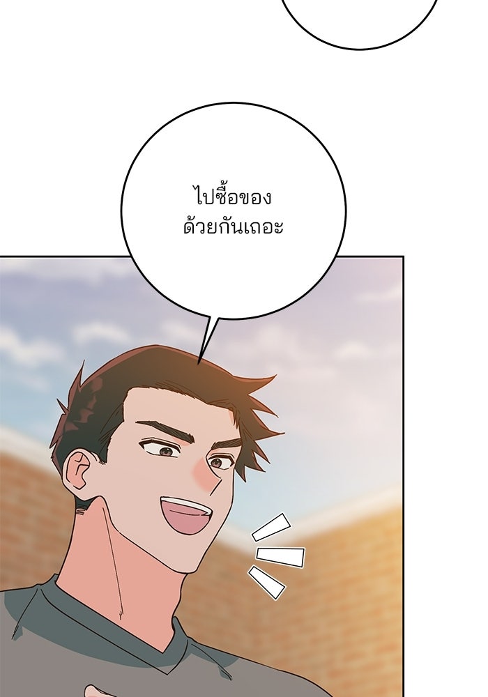Spring Fever - หน้า 63