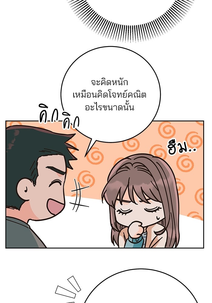 Spring Fever - หน้า 68