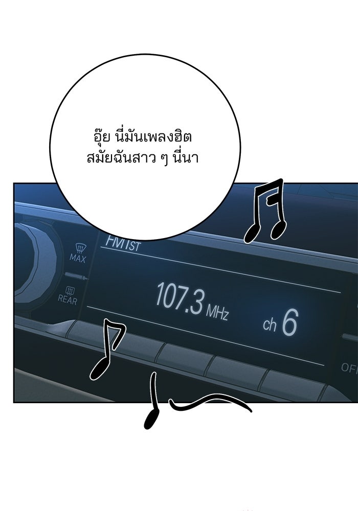 Spring Fever - หน้า 7