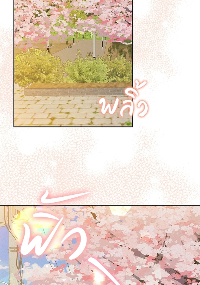 Spring Fever - หน้า 76