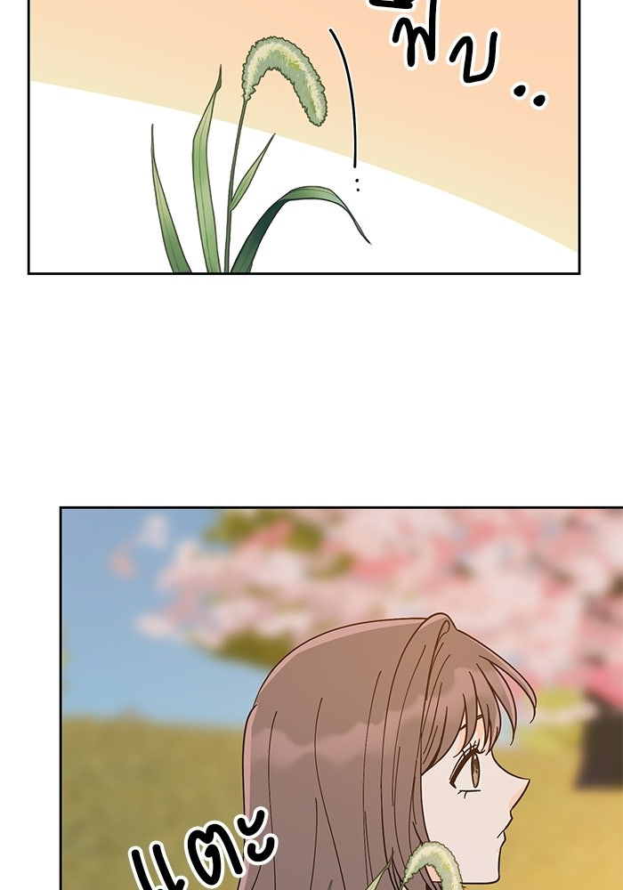 Spring Fever - หน้า 78