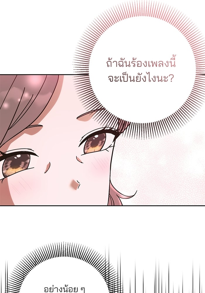 Spring Fever - หน้า 8