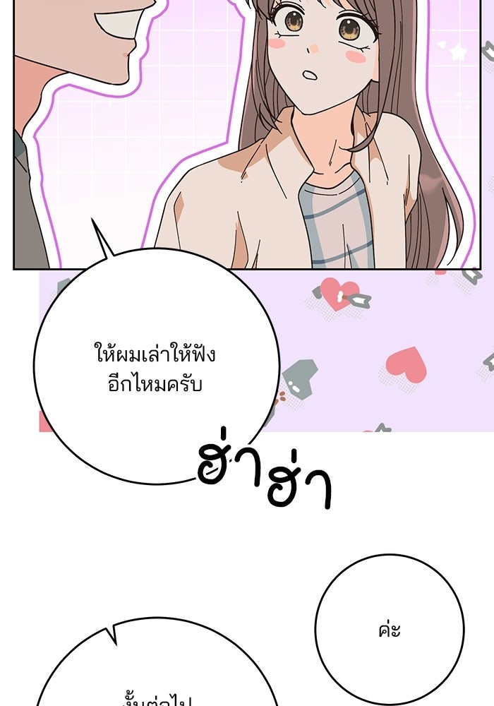 Spring Fever - หน้า 85