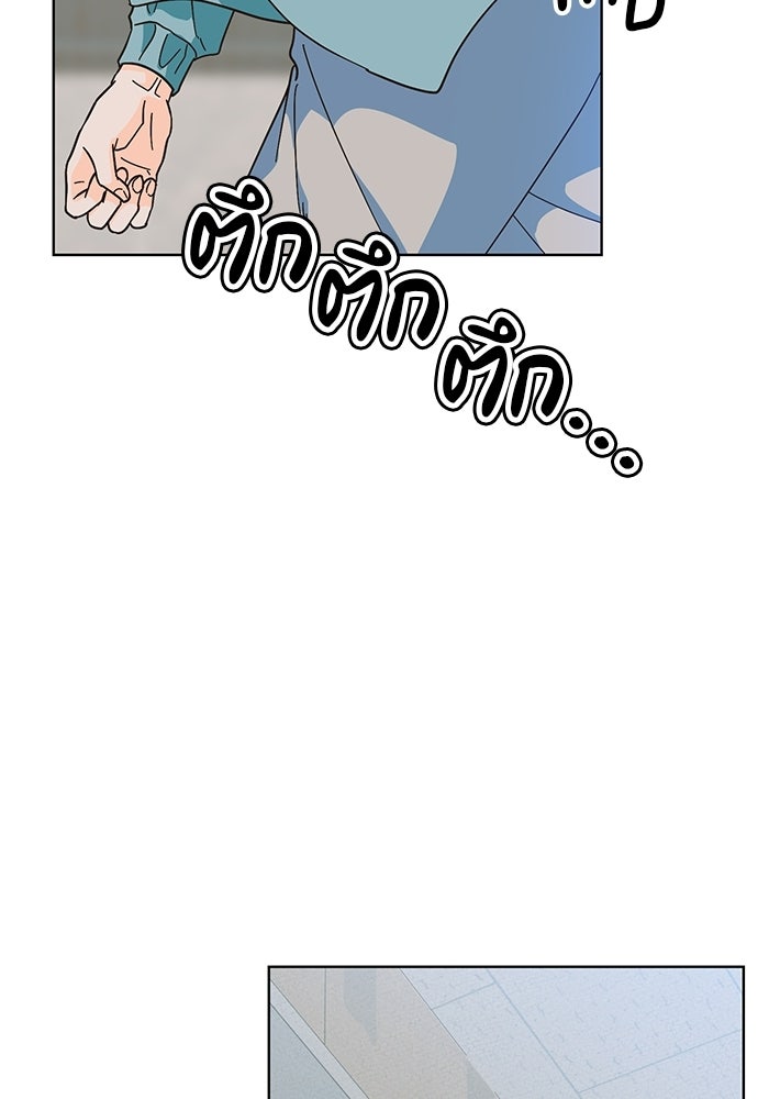 Spring Fever - หน้า 91