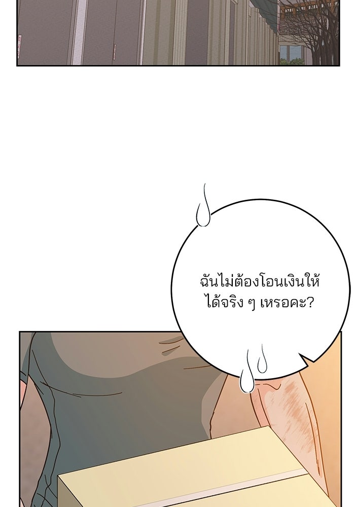 Spring Fever - หน้า 14