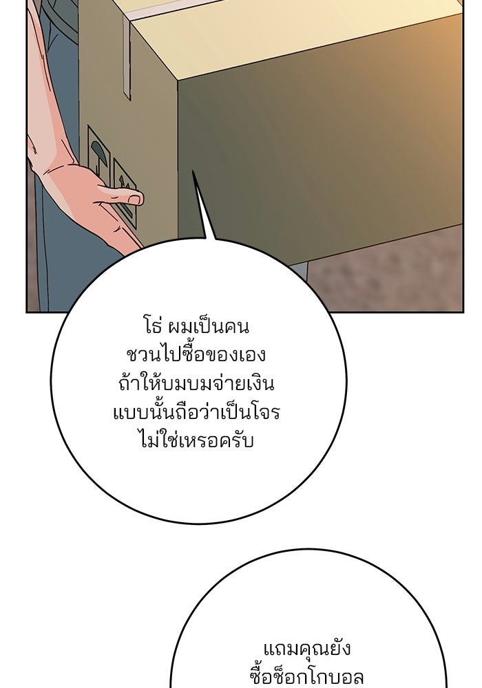 Spring Fever - หน้า 15
