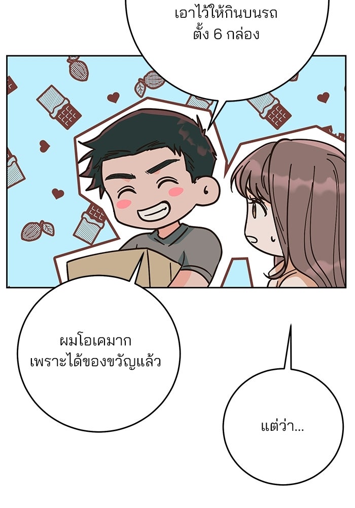 Spring Fever - หน้า 16