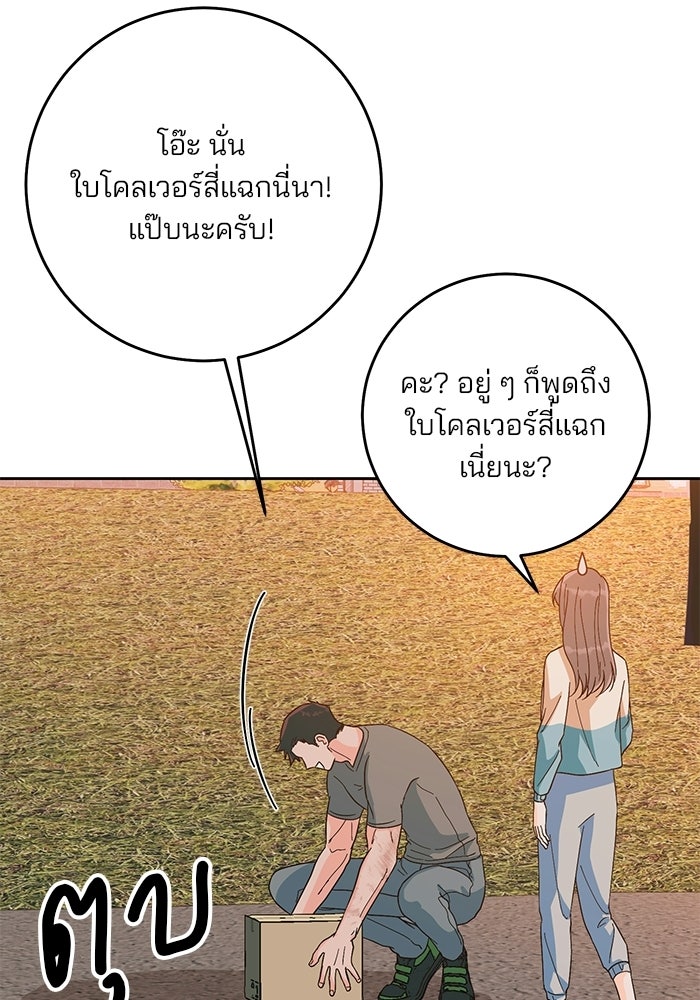 Spring Fever - หน้า 17