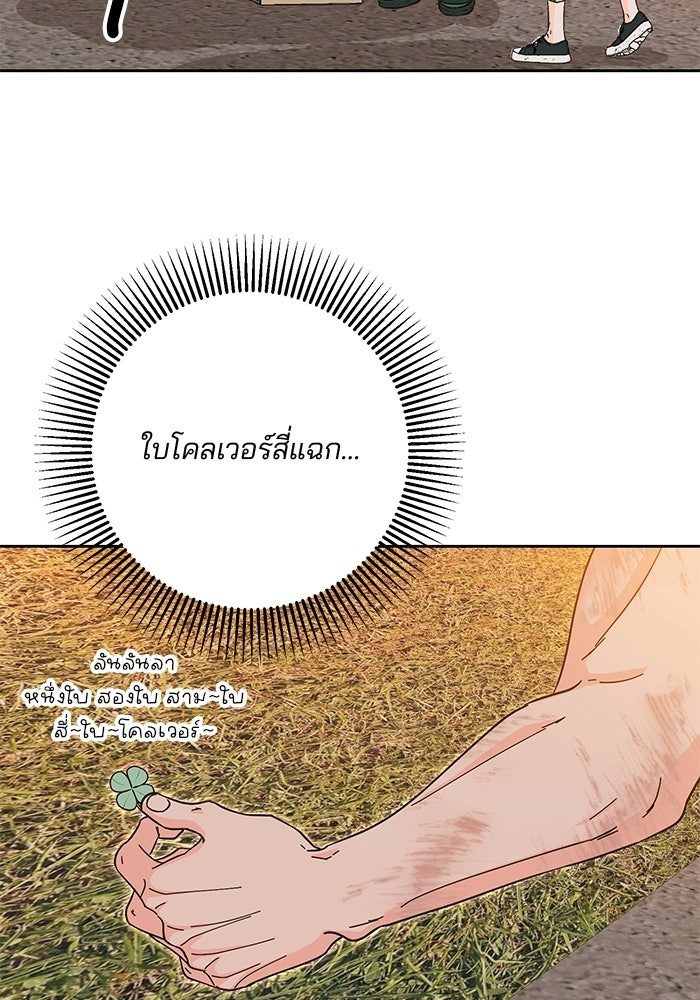 Spring Fever - หน้า 18