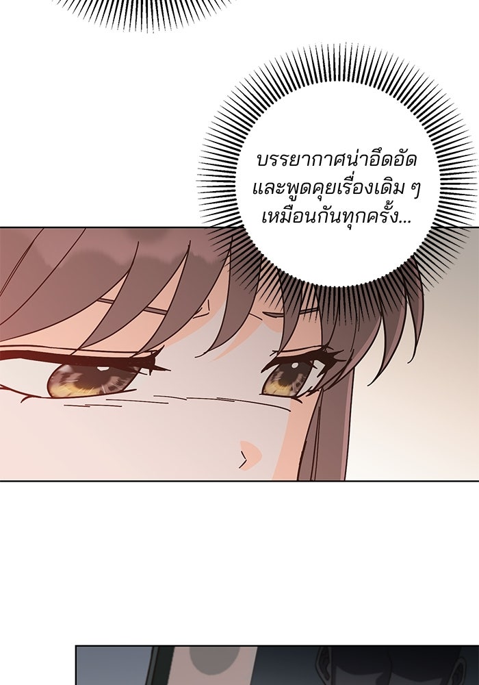Spring Fever - หน้า 2