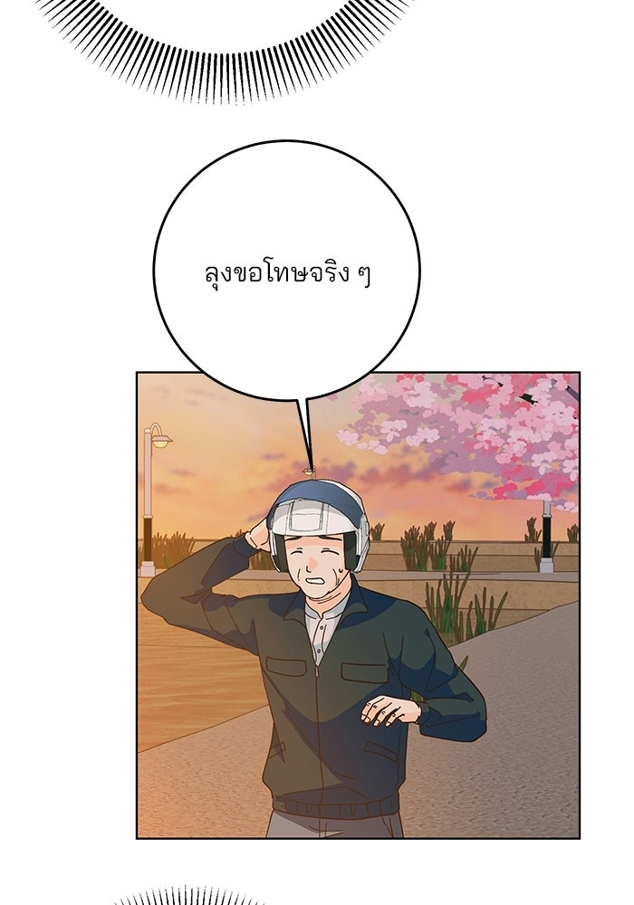 Spring Fever - หน้า 35