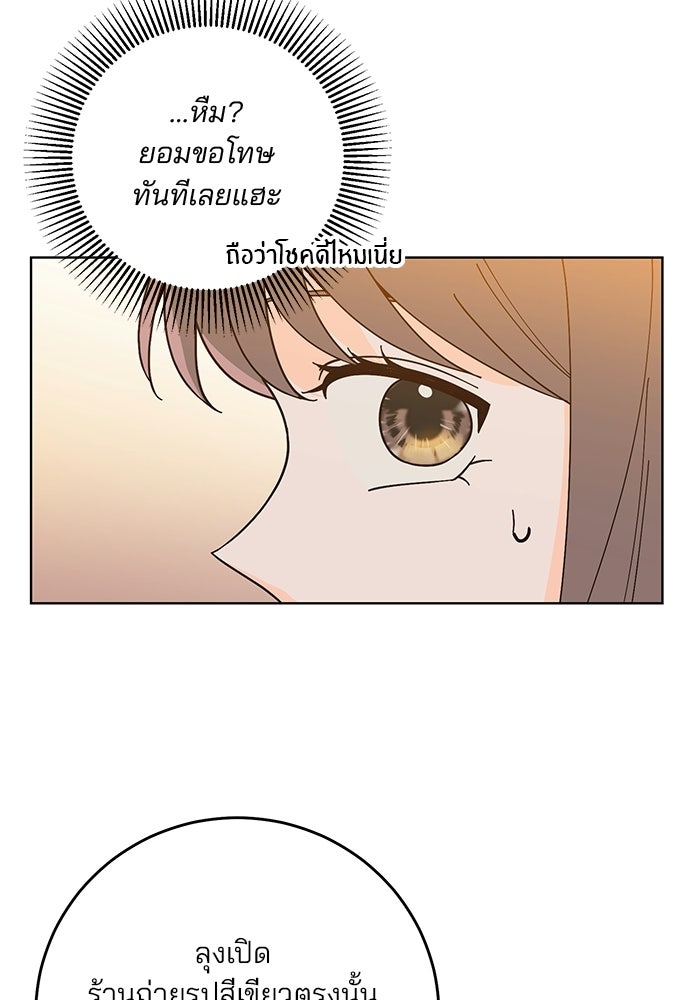 Spring Fever - หน้า 36