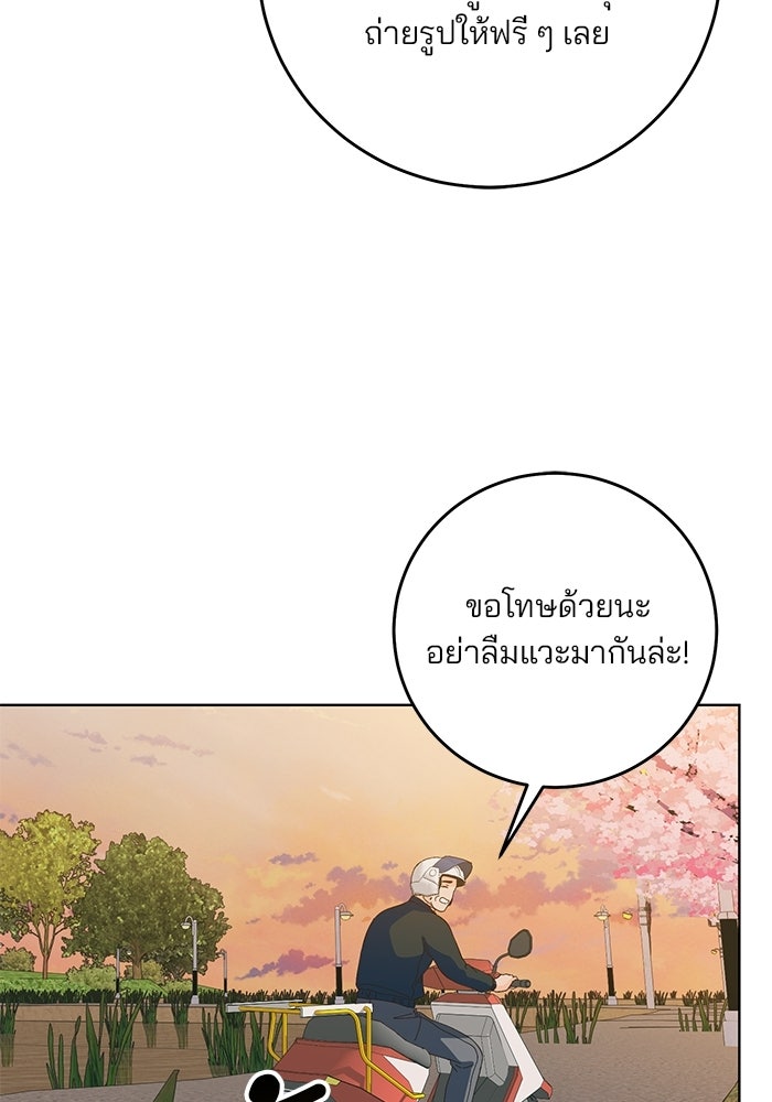 Spring Fever - หน้า 38