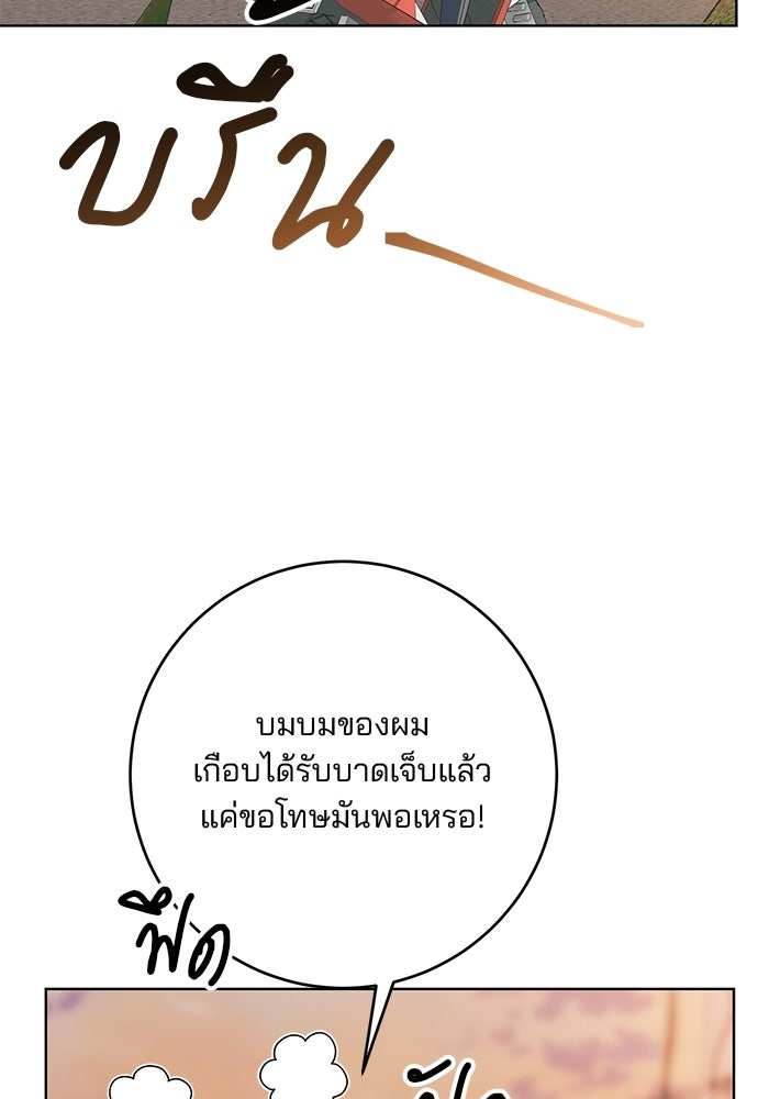 Spring Fever - หน้า 39
