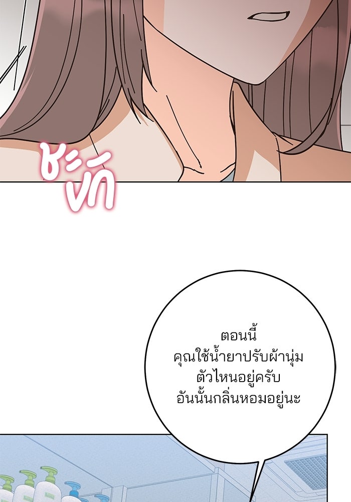 Spring Fever - หน้า 4