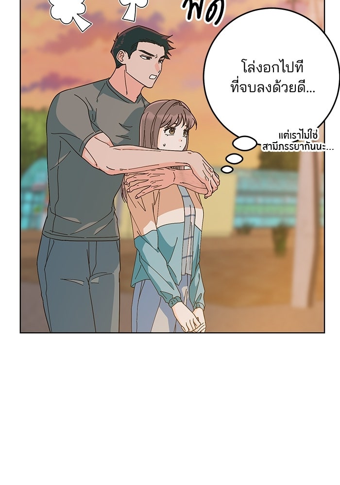 Spring Fever - หน้า 40