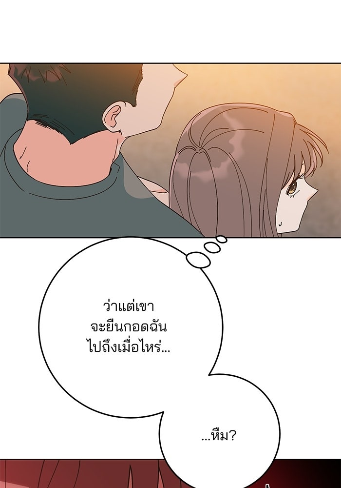 Spring Fever - หน้า 41