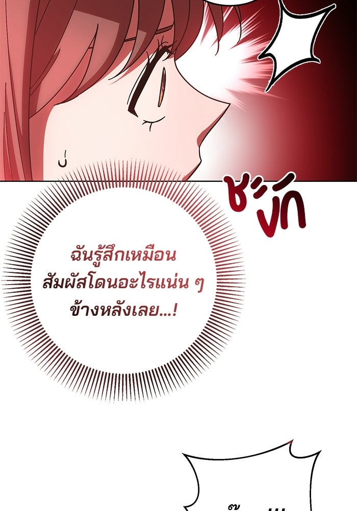 Spring Fever - หน้า 42