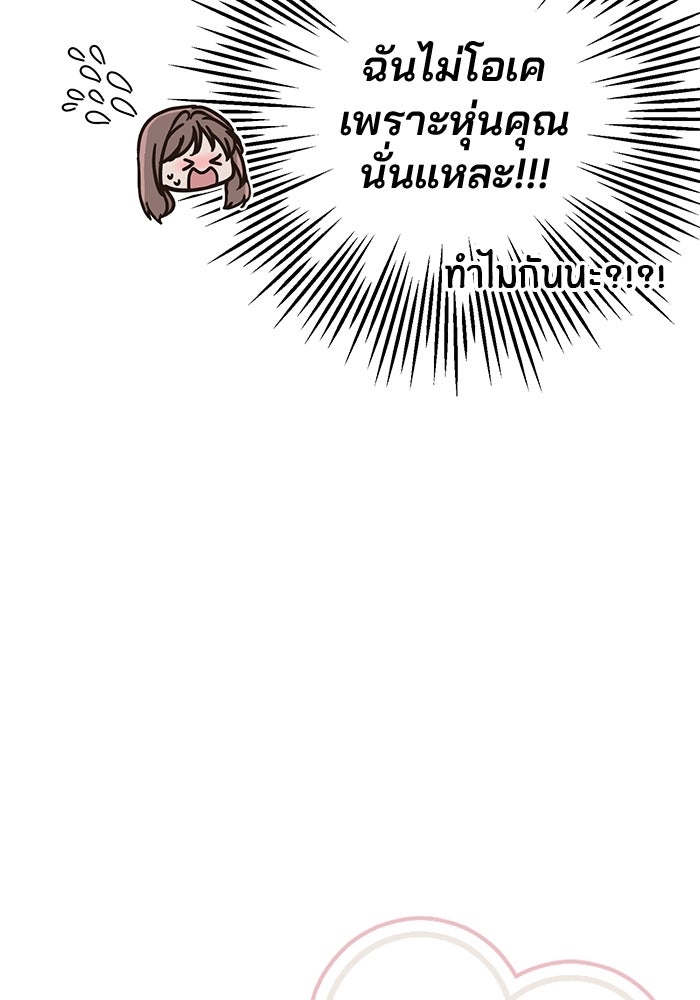 Spring Fever - หน้า 44