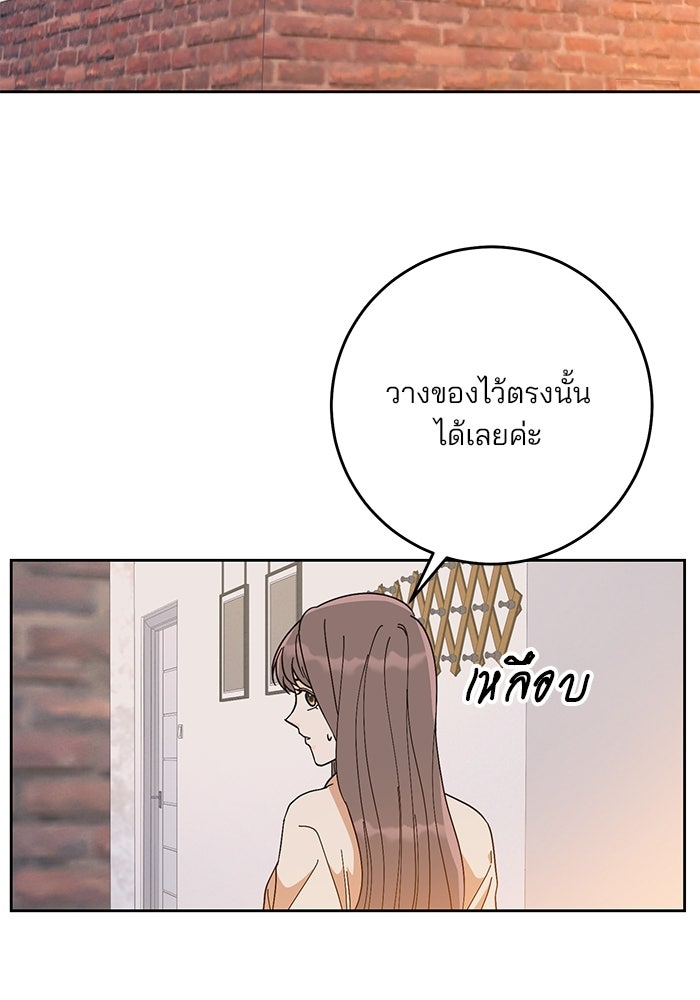 Spring Fever - หน้า 47