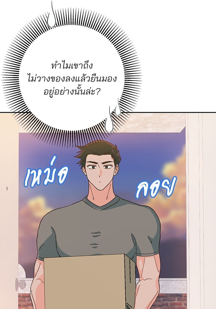 Spring Fever - หน้า 48