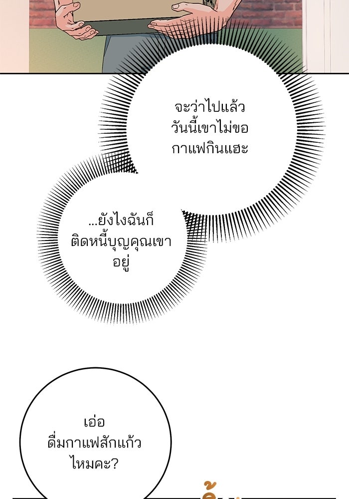 Spring Fever - หน้า 49