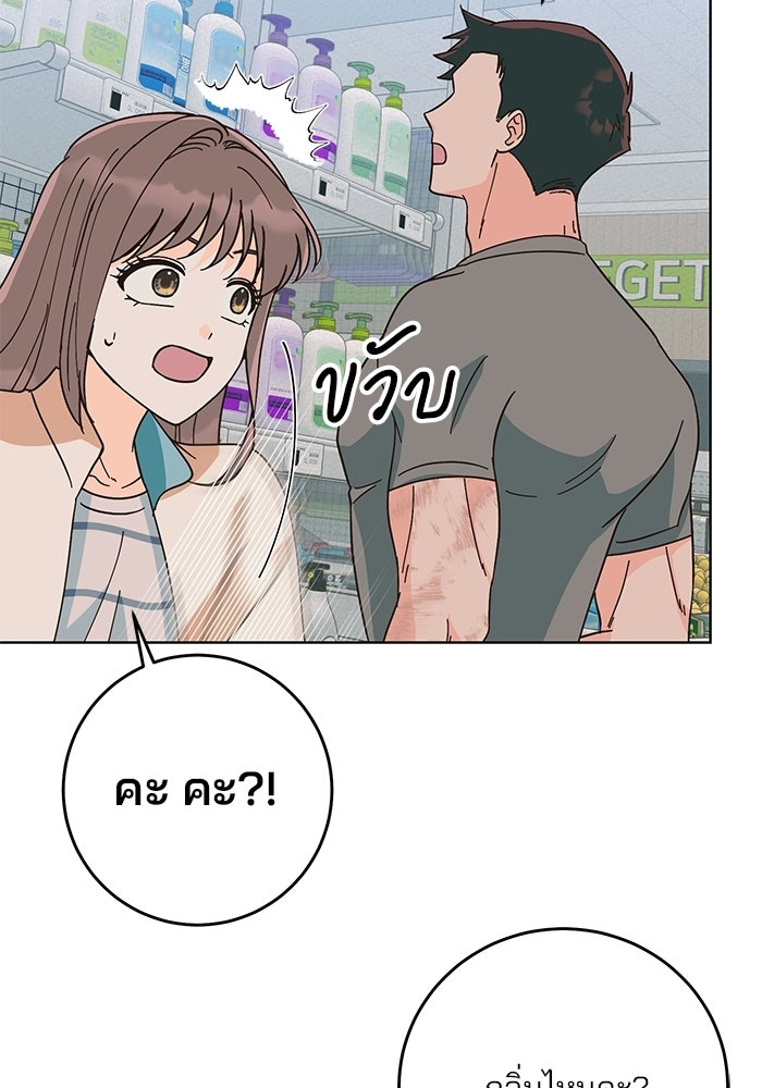 Spring Fever - หน้า 5