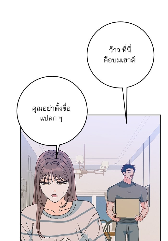 Spring Fever - หน้า 52