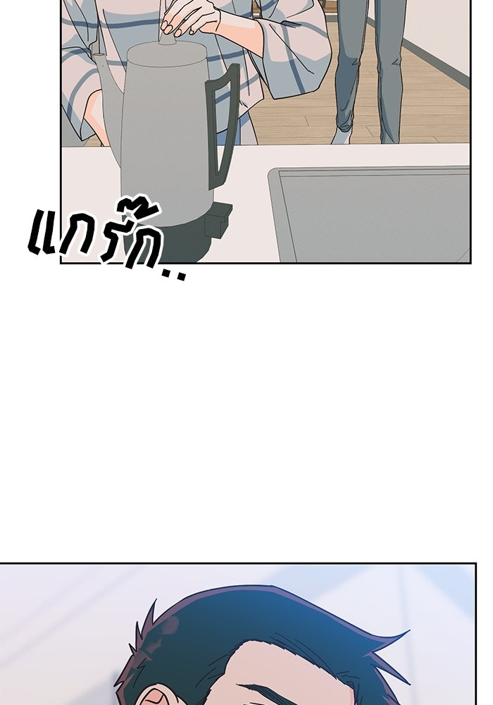 Spring Fever - หน้า 53