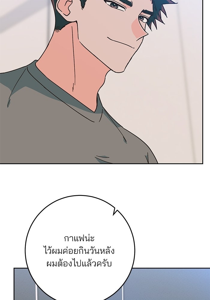 Spring Fever - หน้า 54