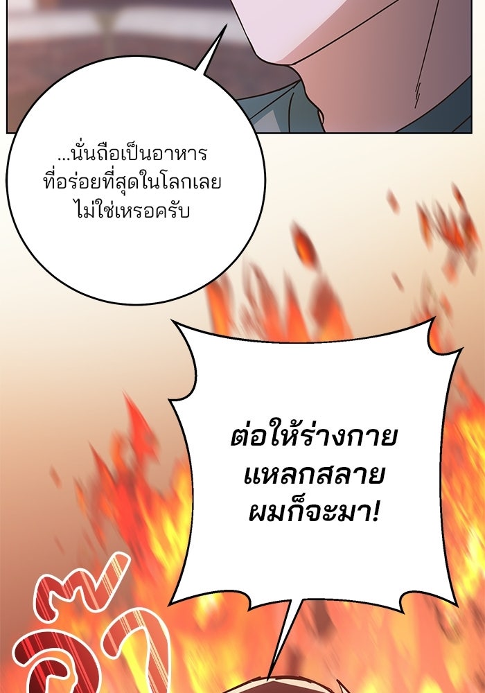 Spring Fever - หน้า 63