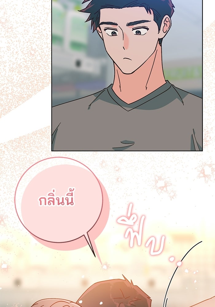 Spring Fever - หน้า 7