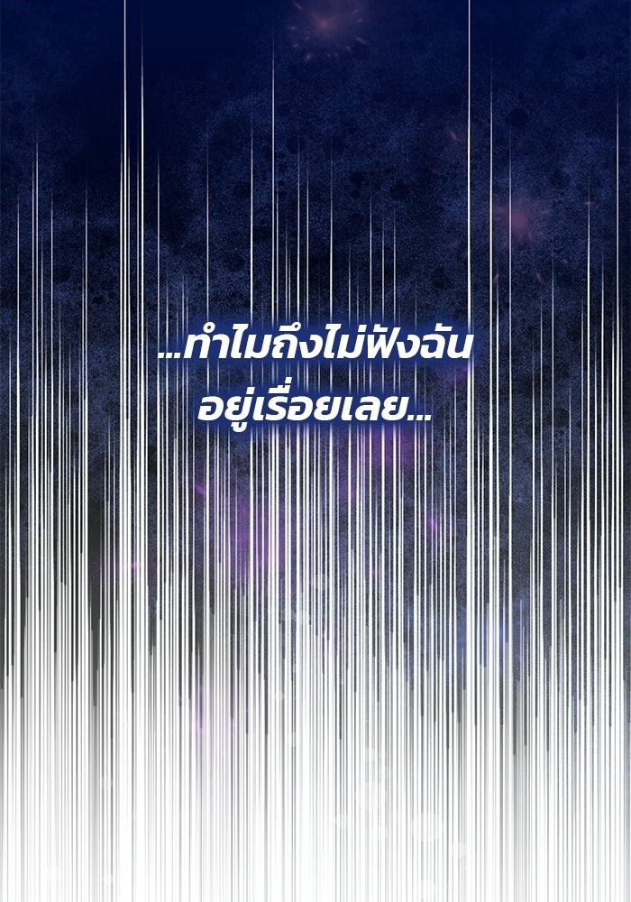 Spring Fever - หน้า 74