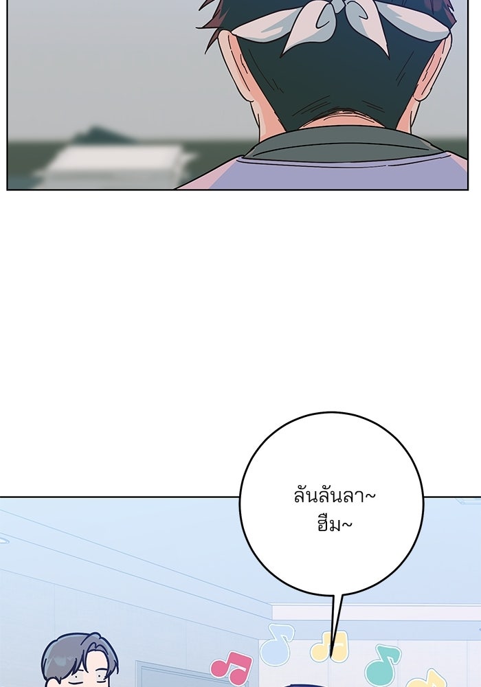 Spring Fever - หน้า 77
