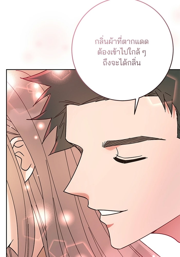 Spring Fever - หน้า 9