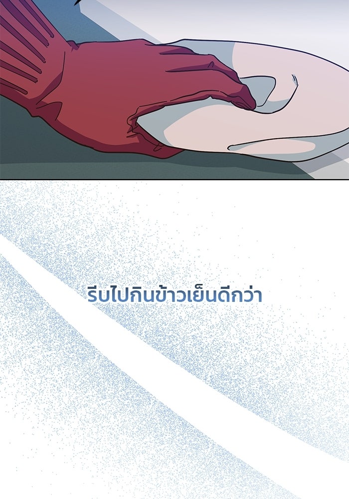 Spring Fever - หน้า 91