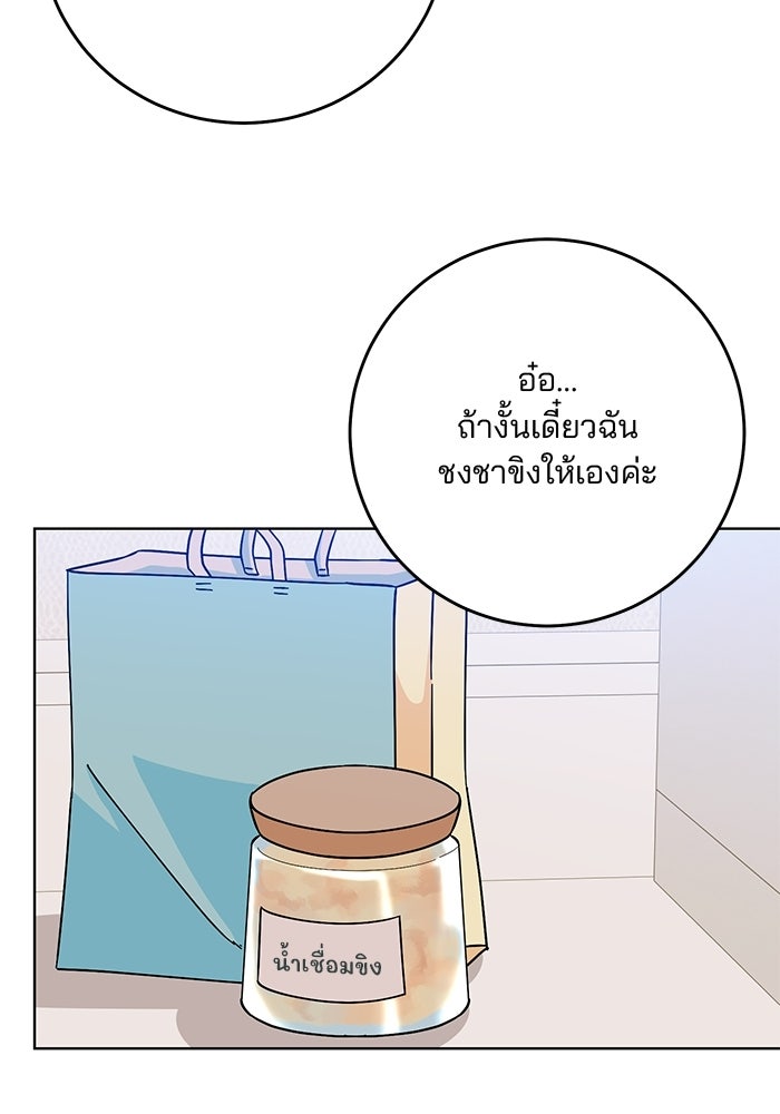 Spring Fever - หน้า 13