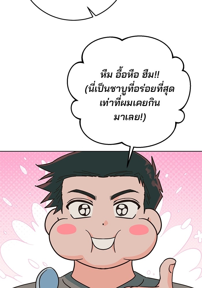 Spring Fever - หน้า 2