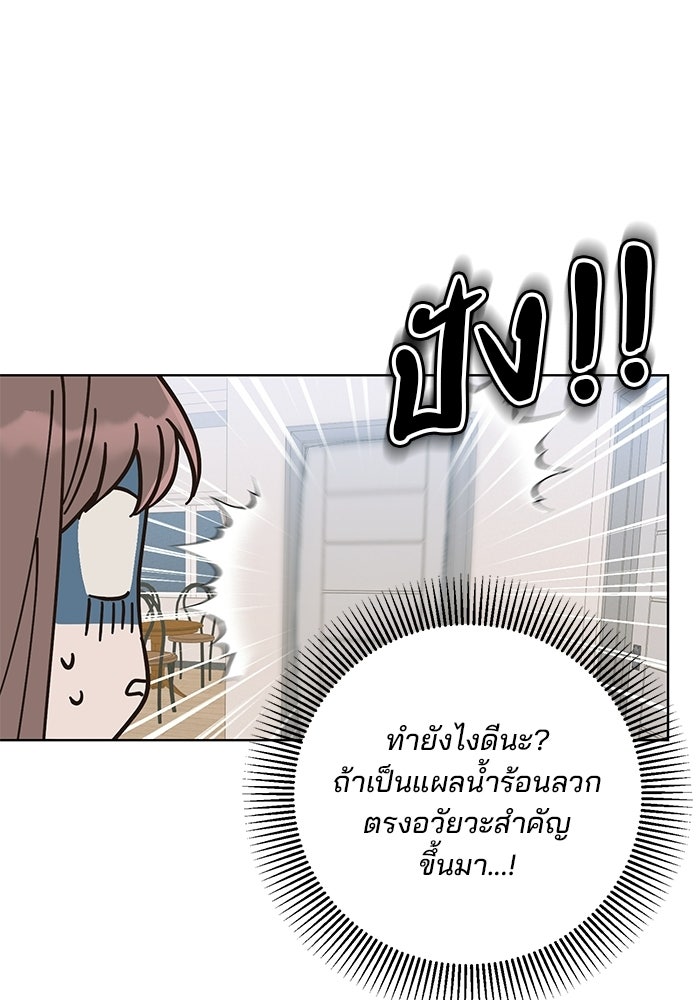 Spring Fever - หน้า 22