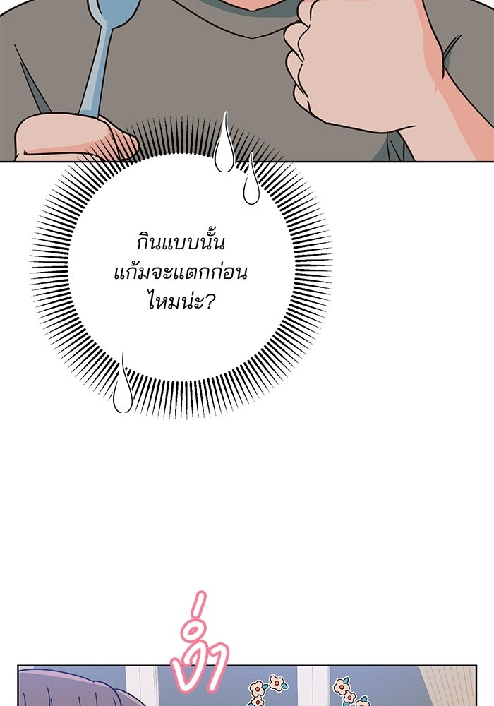 Spring Fever - หน้า 3