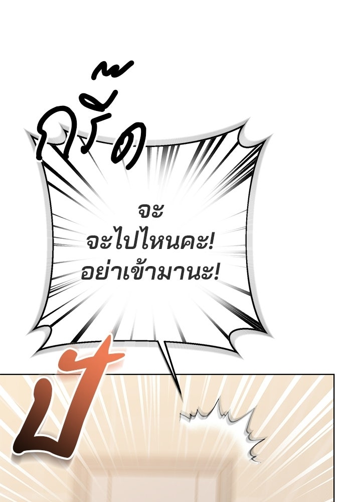 Spring Fever - หน้า 36