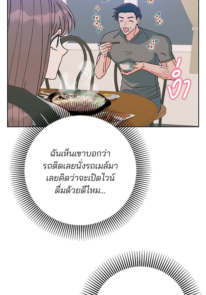Spring Fever - หน้า 4
