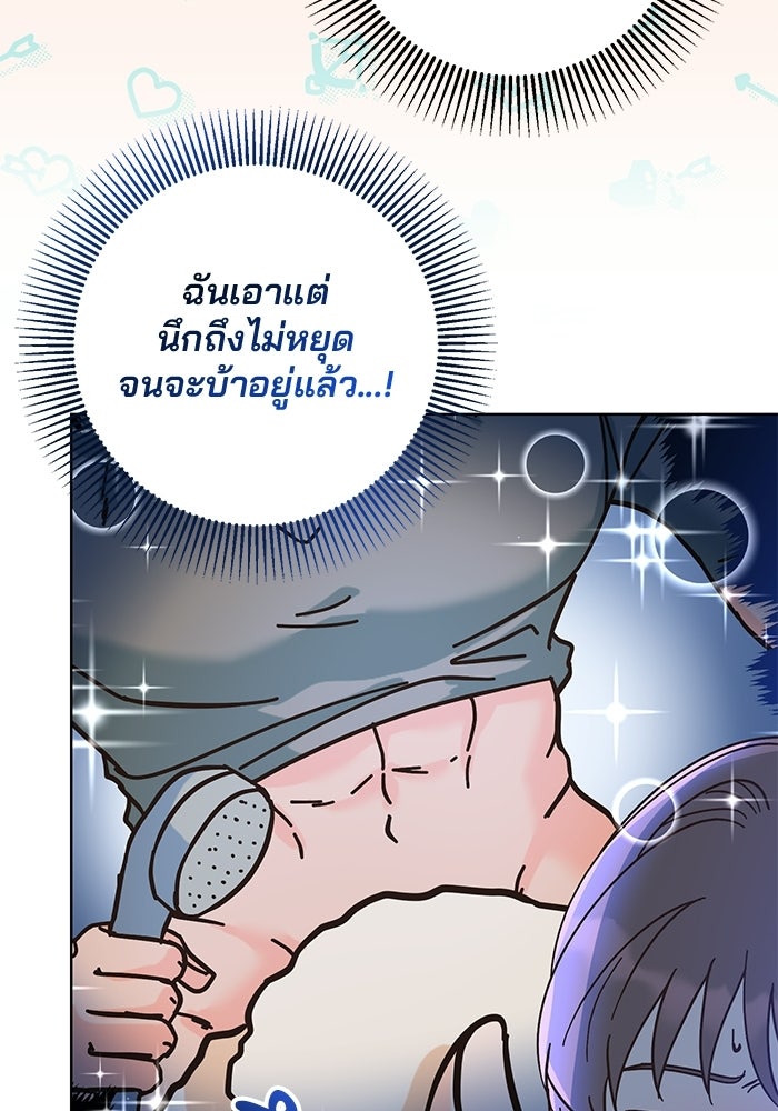 Spring Fever - หน้า 41
