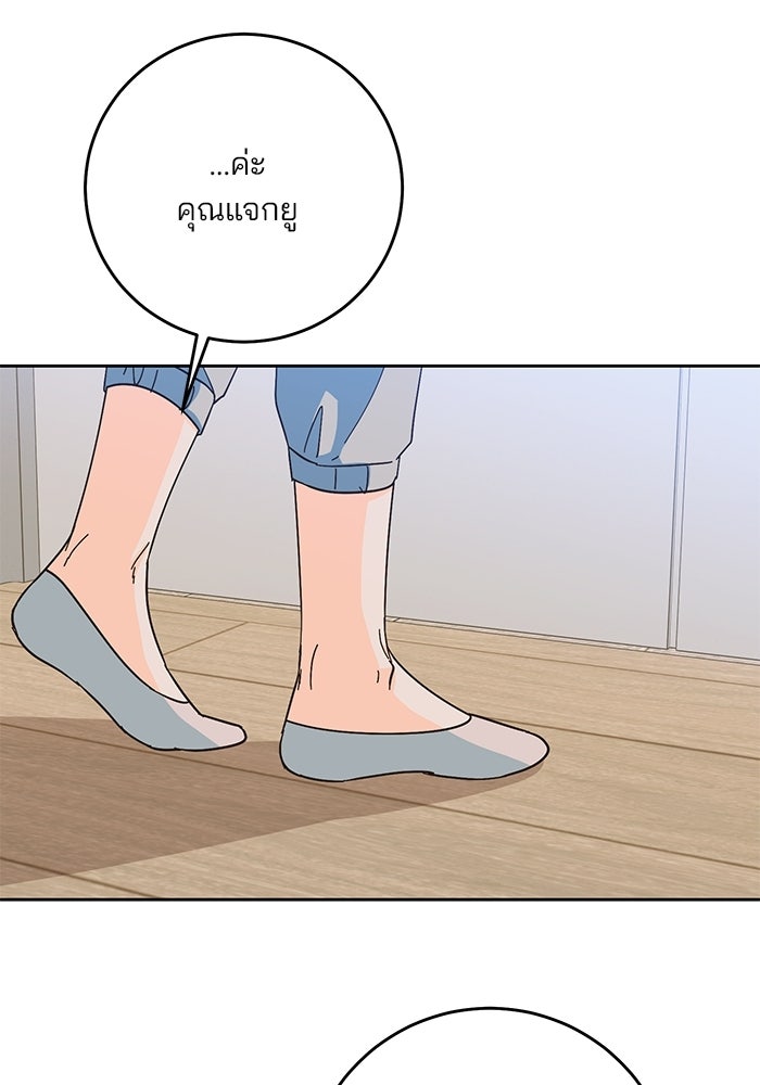 Spring Fever - หน้า 44