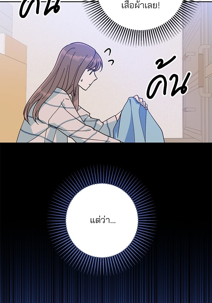 Spring Fever - หน้า 47