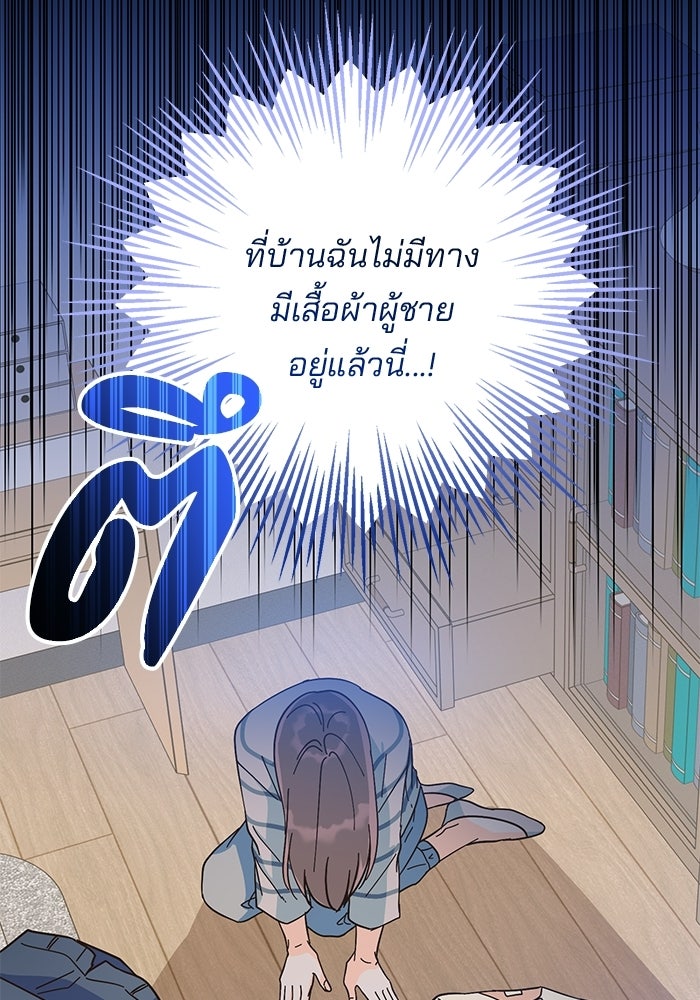Spring Fever - หน้า 48