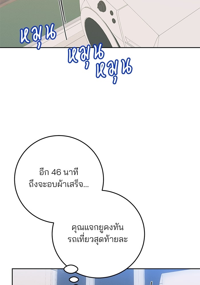 Spring Fever - หน้า 52