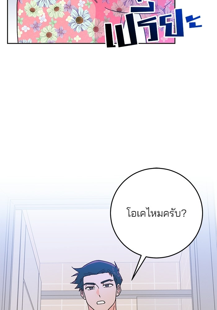 Spring Fever - หน้า 56