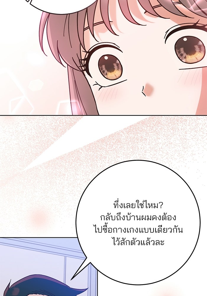 Spring Fever - หน้า 63