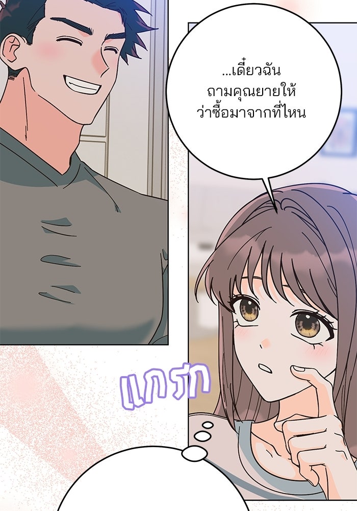 Spring Fever - หน้า 64